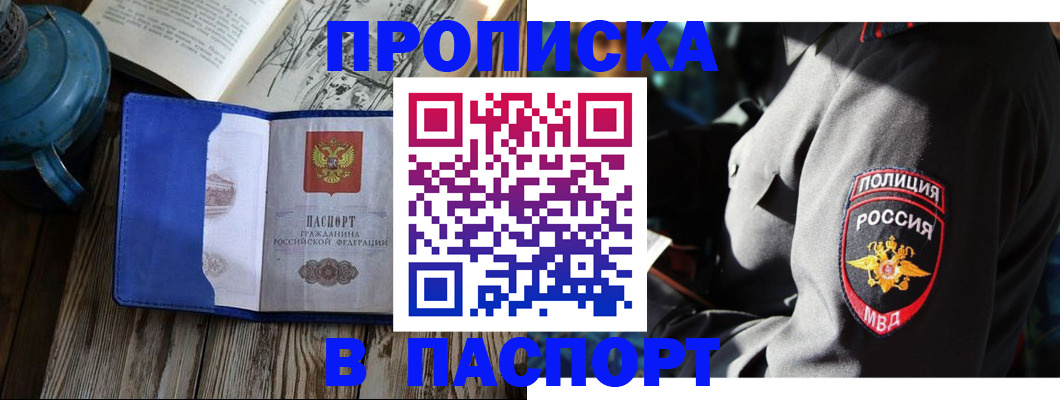 временная регистрация надежно в Урени