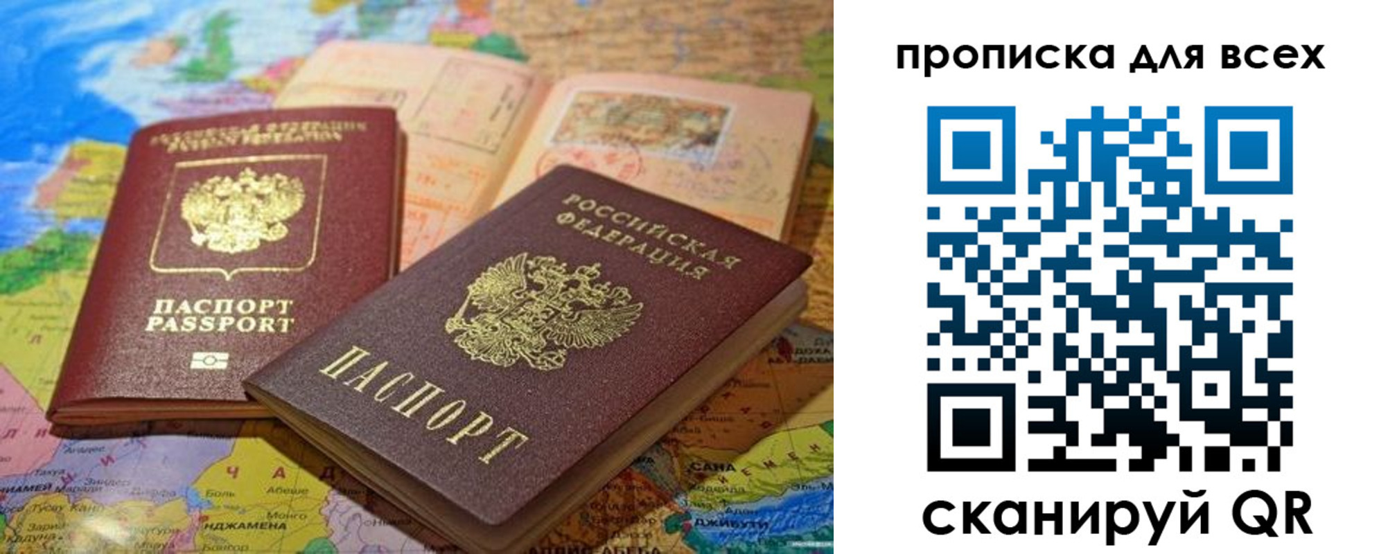 прописка гарантия в Урени