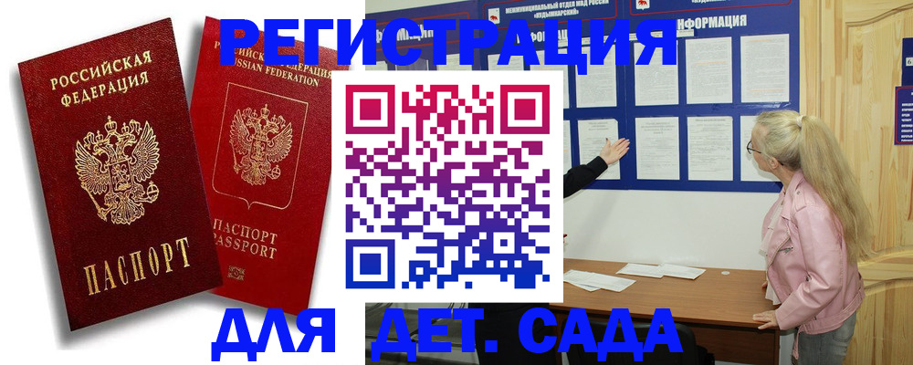 временная регистрация в квартире в Урени