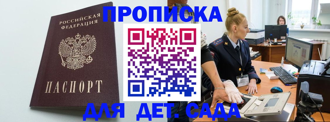 временная прописка в Урени