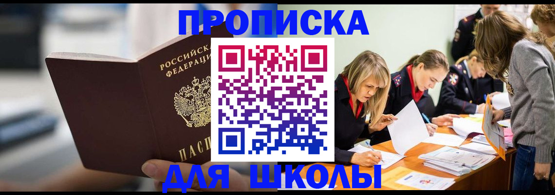 где прописаться в Урени