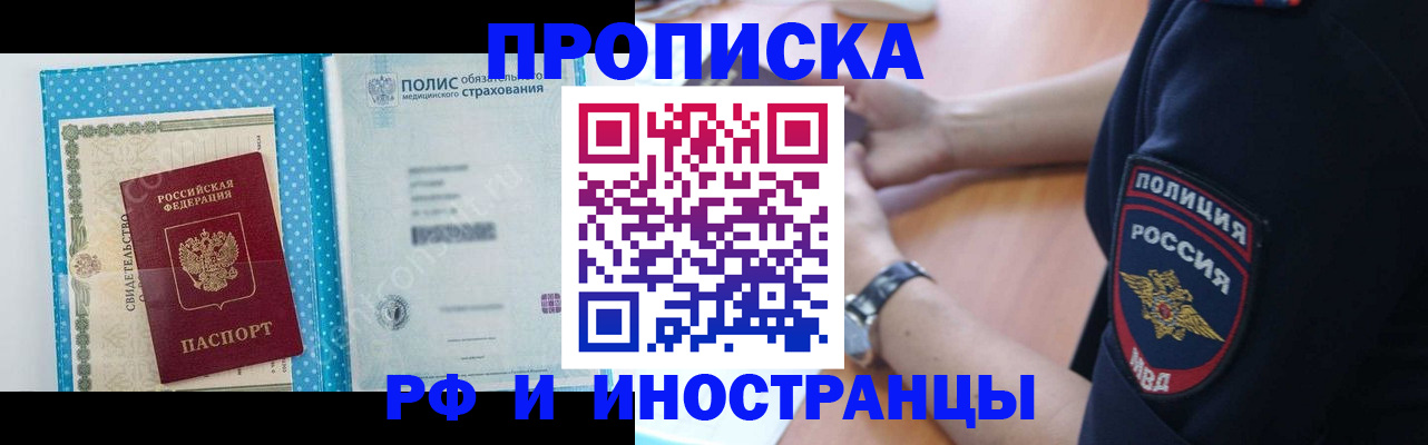 временная регистрация 2025 в Урени