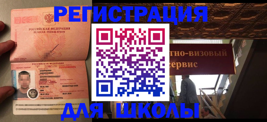 прописка законно в Урени