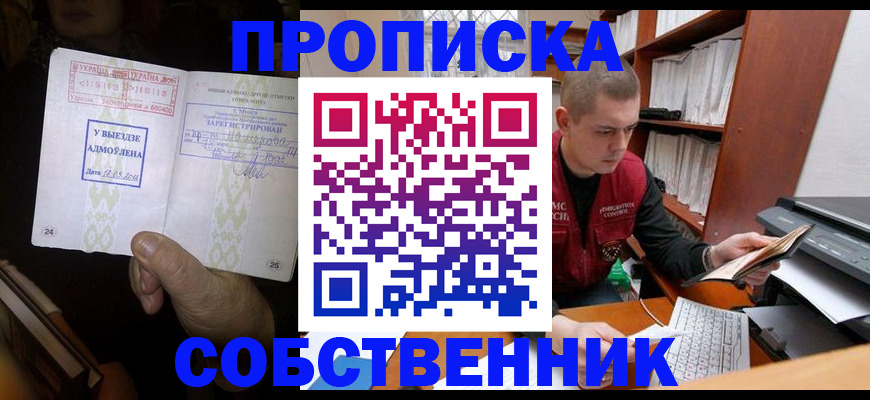 временная регистрация для всех в Урени