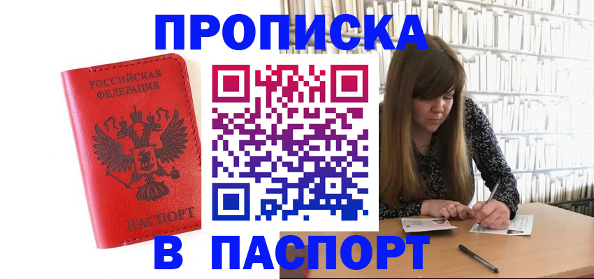временная регистрация недорого в Урени