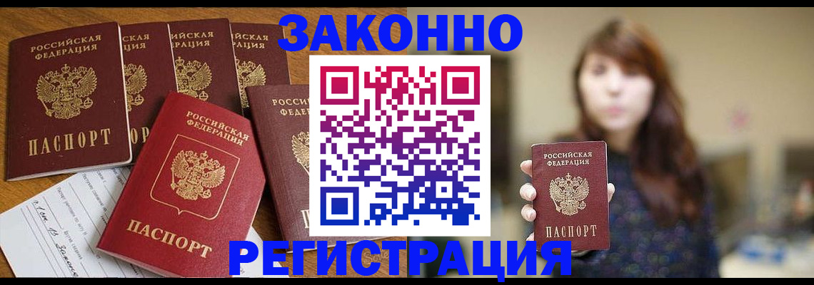 прописка для кредита в Урени